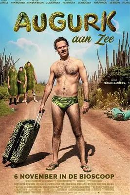 碧浪横财